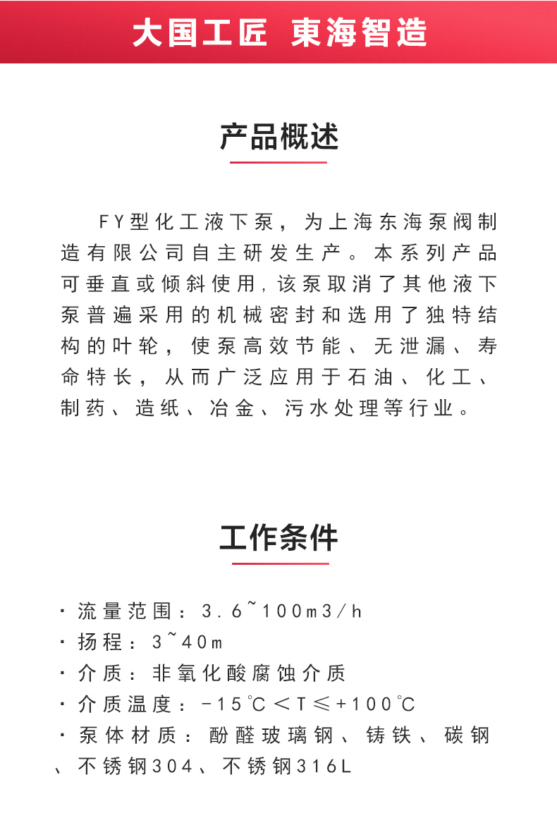 FY型液下乐动（中国）_02.jpg