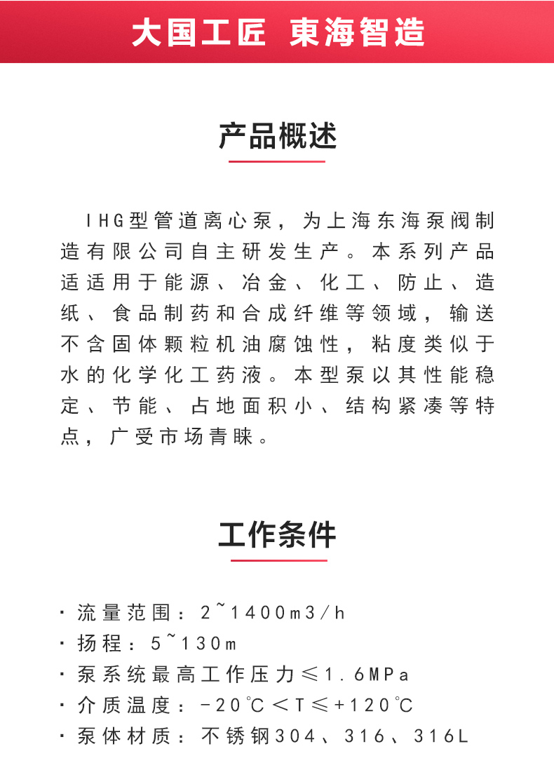 IHG型离心乐动（中国）_乐动官方网页版概述.jpg