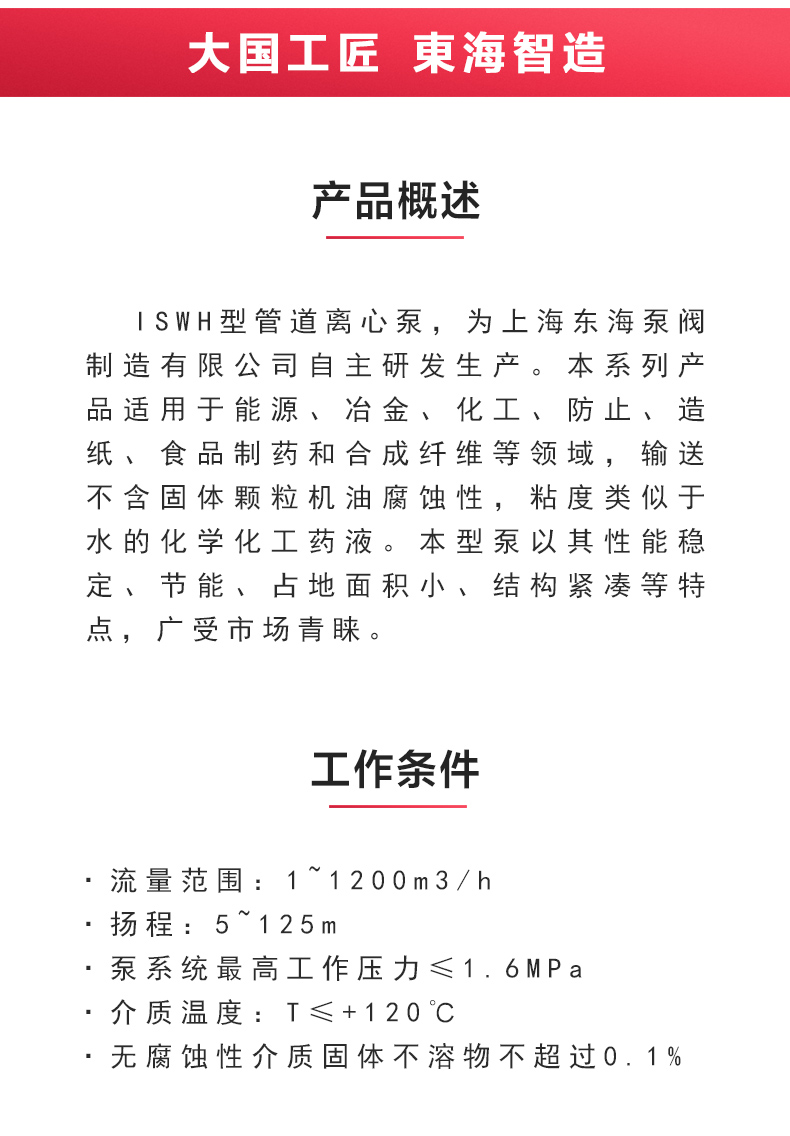 ISWH型离心乐动（中国）_乐动官方网页版概述.jpg