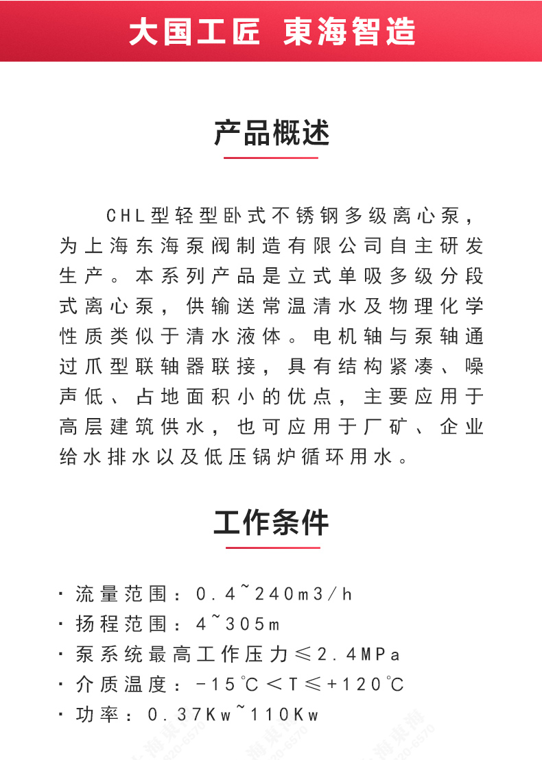 CHL型不锈钢离心乐动（中国）_02.jpg