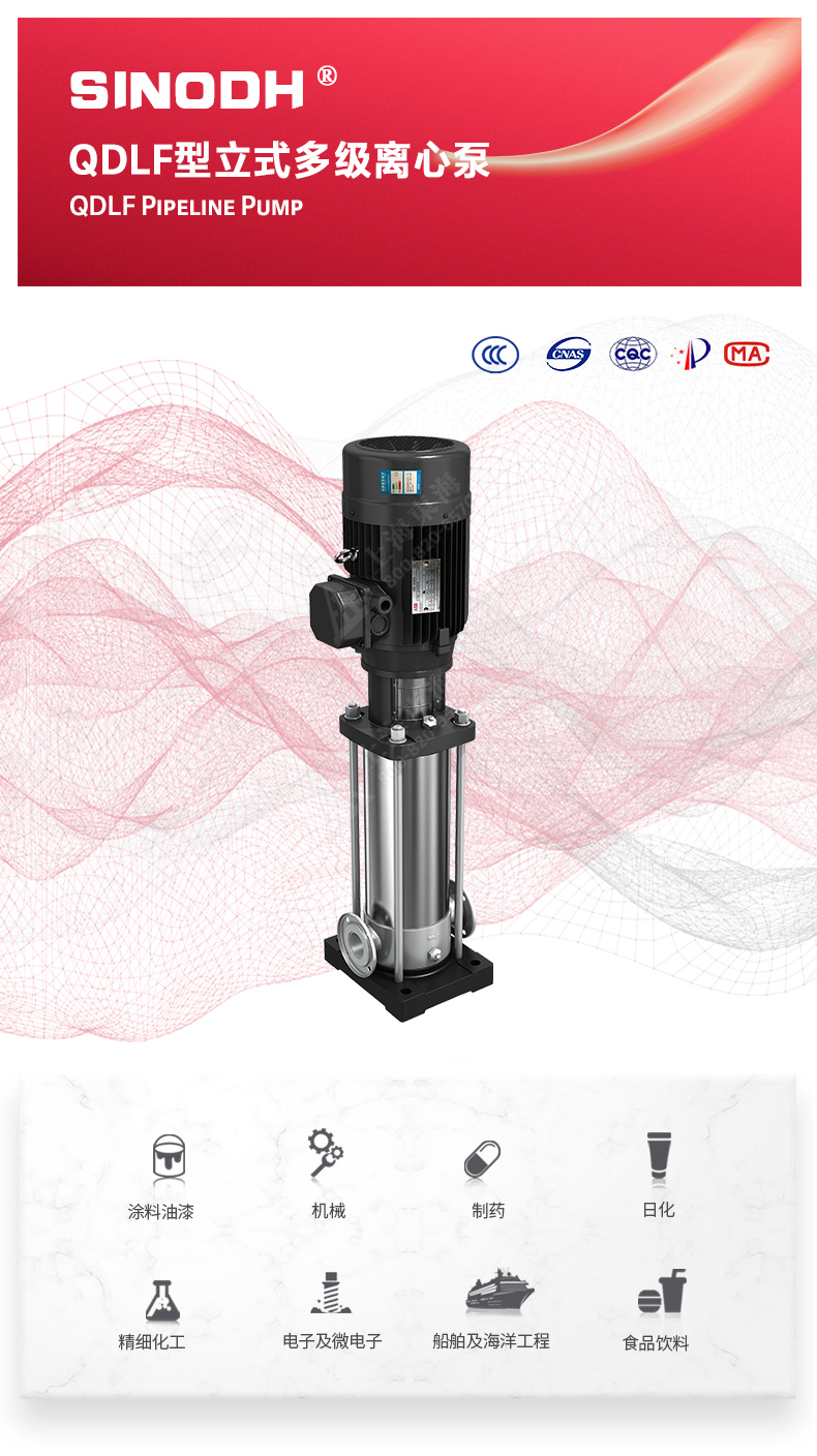 QDLF型立式多级离心乐动（中国）_01.jpg