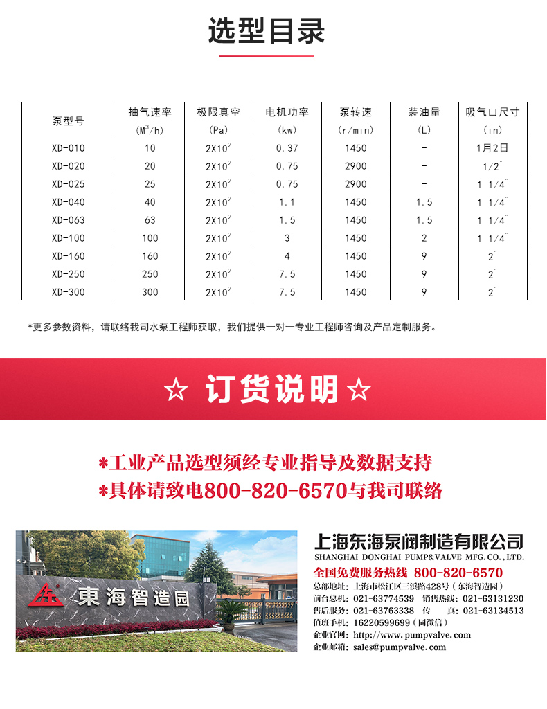 XD型单级旋片式真空乐动（中国）_04.jpg