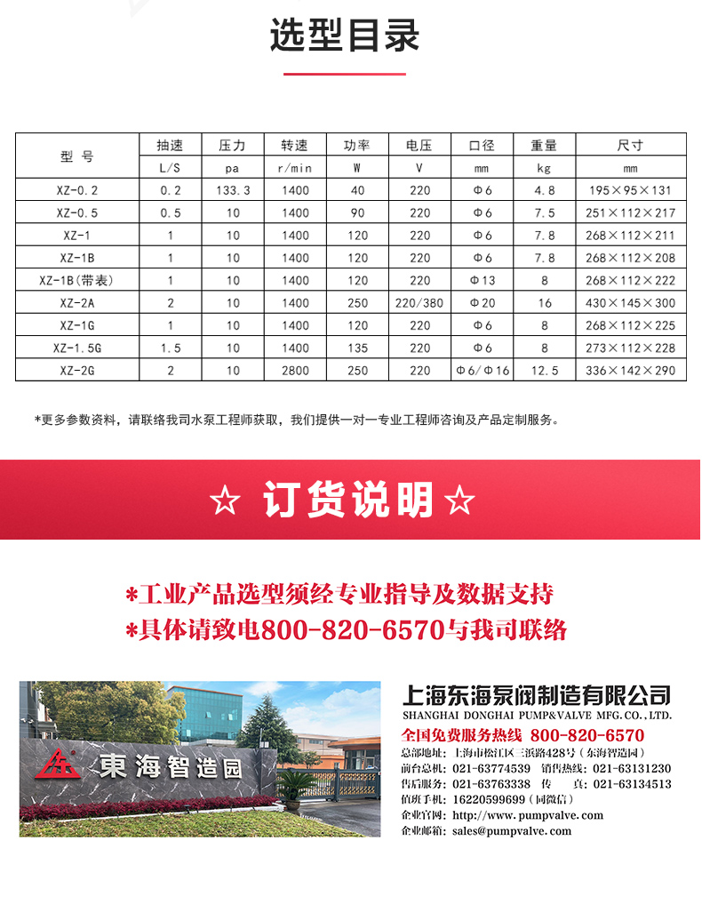 XZ型旋片式真空乐动（中国）_04.jpg