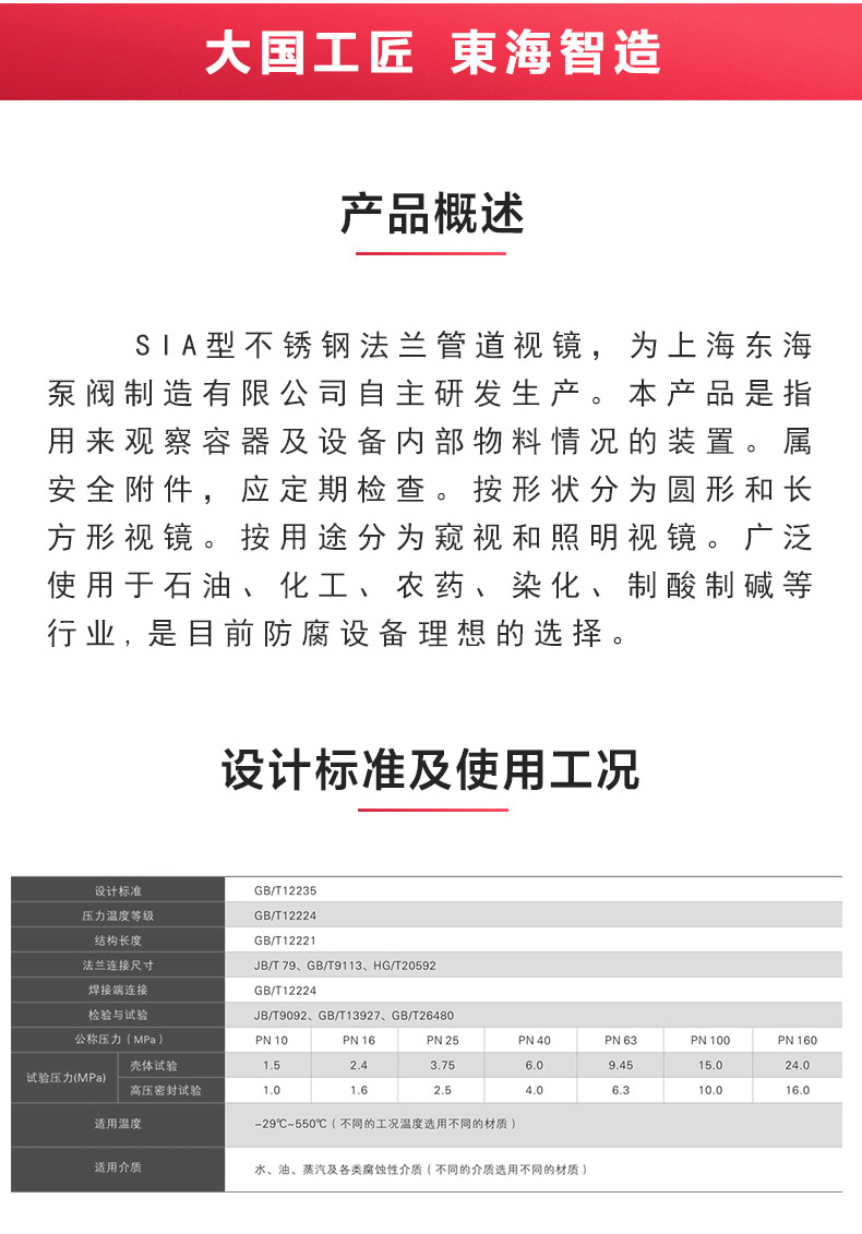 法兰管道视镜_乐动官方网页版概述.jpg